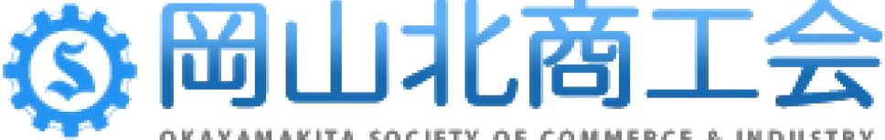 岡山北商工会 Logo