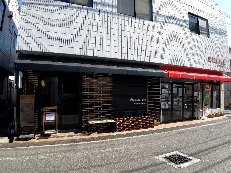 Yamada deli／㈲山田精肉店