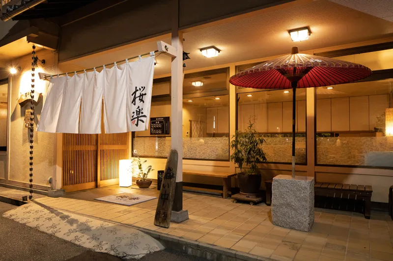 日本料理　桜楽