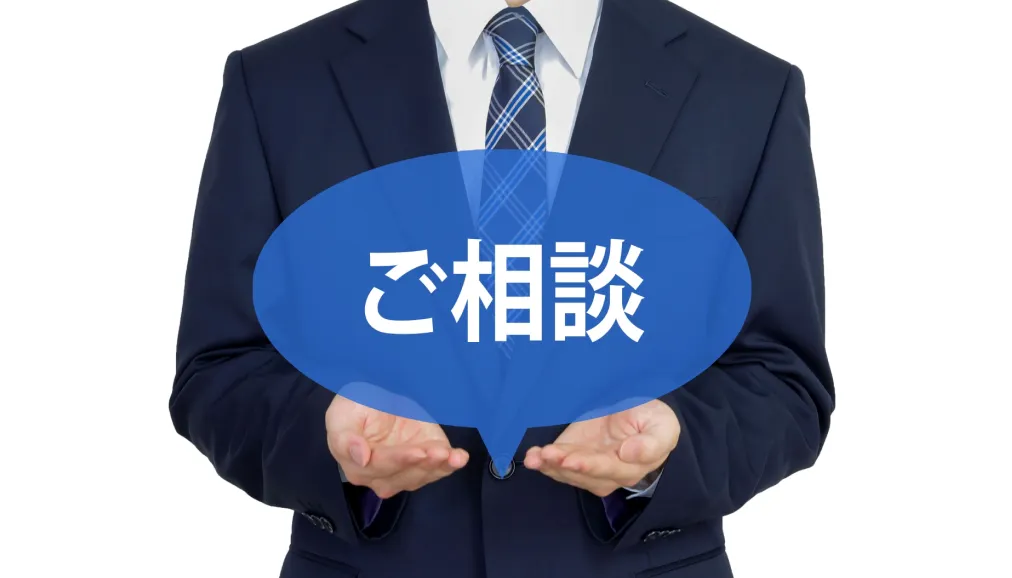 入会案内イメージ