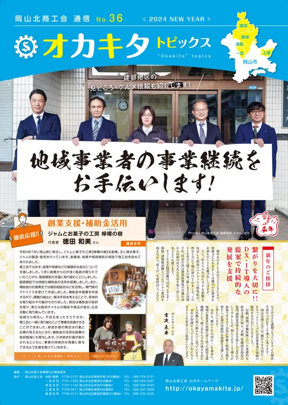第36号 2024年春